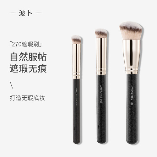 圆头不吃粉无痕沧州化妆刷推荐