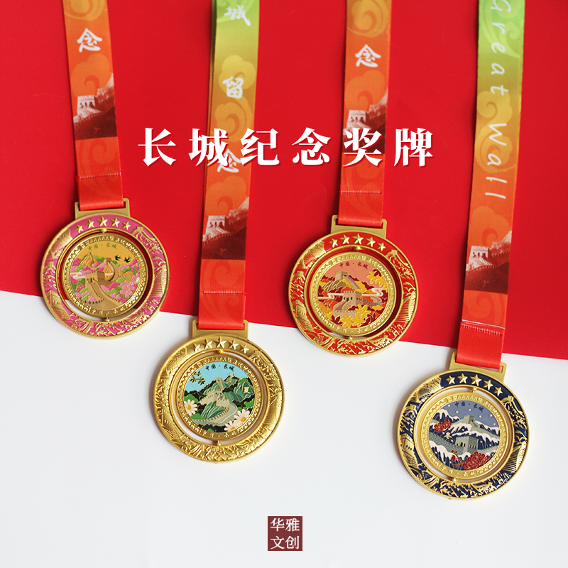 北京长城纪念品我登上长城天安门了奖牌刻字留念天坛故宫纪念币