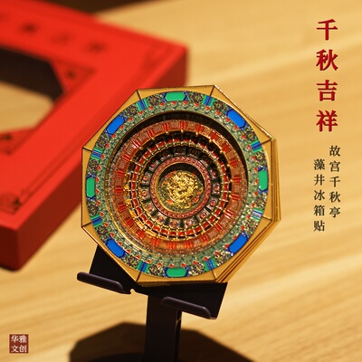 北京故宫文创旅游纪念品