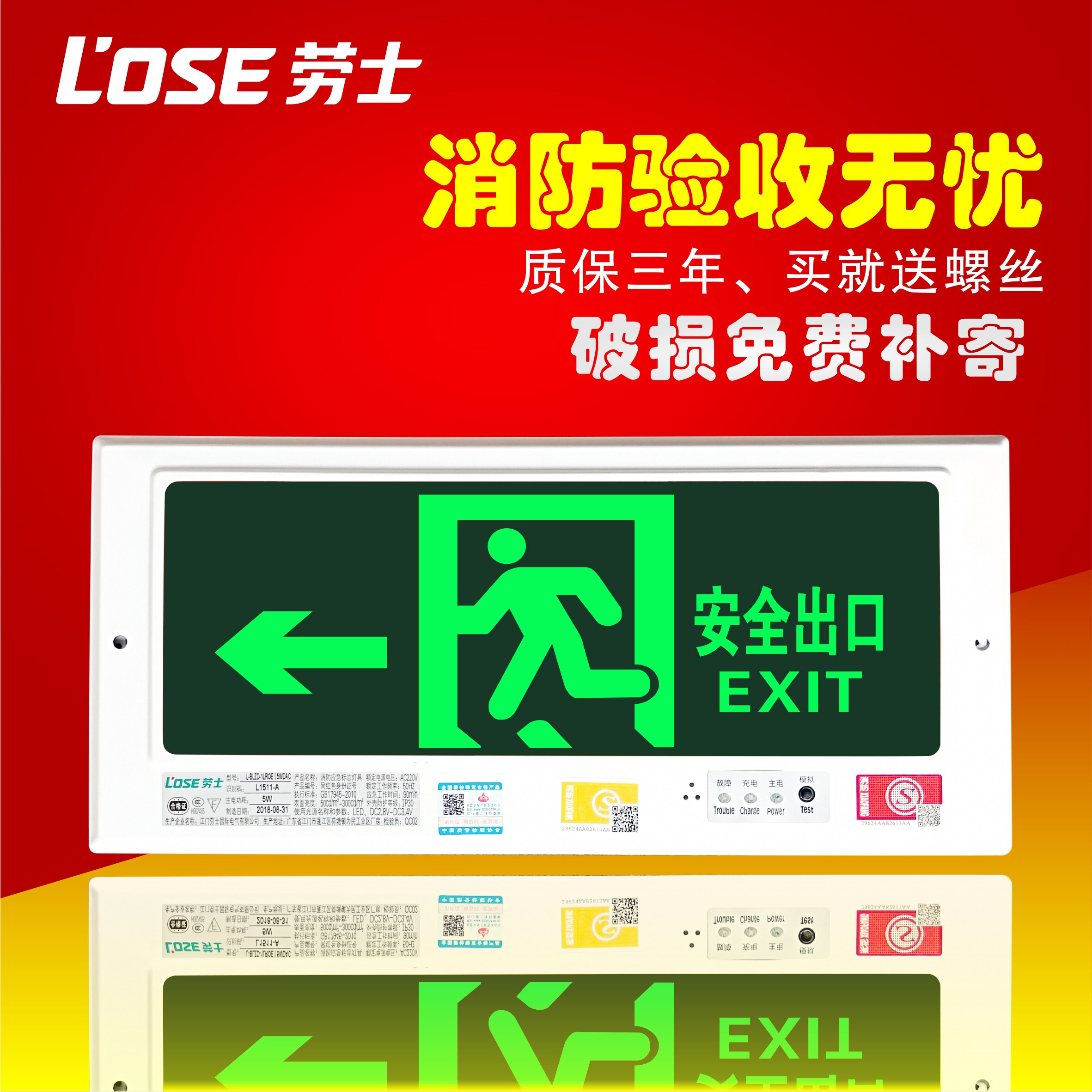 劳士嵌入式安全出口指示灯疏散指示灯标志灯消防应急灯应急指示牌在类目 家装主材, 灯具灯饰, 应急灯中 - 来自Buy2taobao.com提供专业的淘宝代购服务