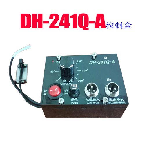全新原装HP-241CA控制器HP-241C-A温控器DH-241Q-A打码机HP241CA