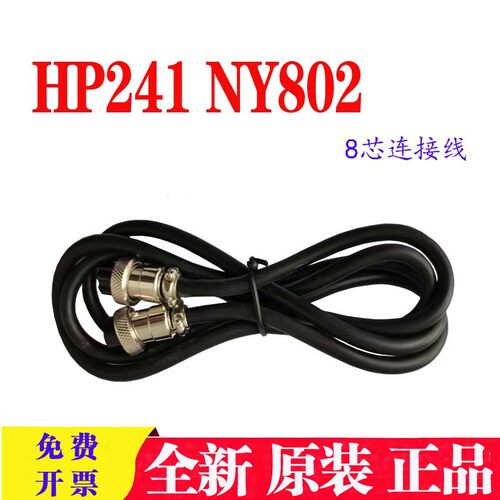 色带打码机打码机NY802HP241