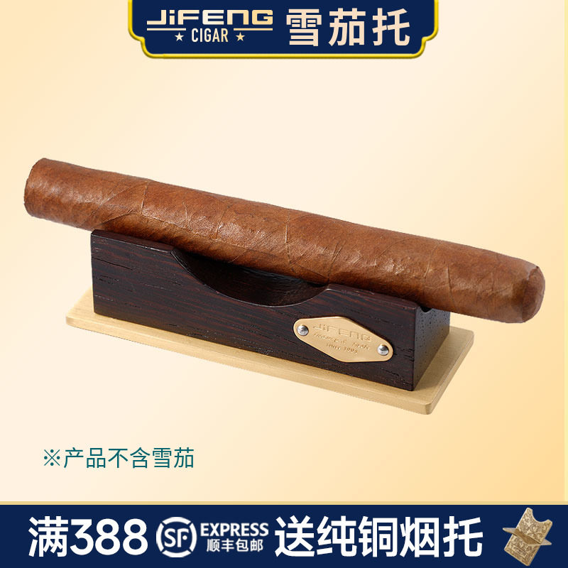 JIFENG小巧金属纯铜不锈钢1916限量版季风鸡翅红木雪茄烟托展示架