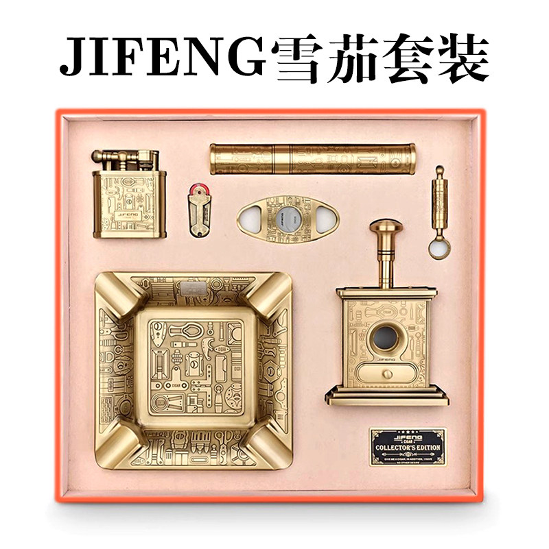 季风烟缸打火机雪茄剪开孔器送礼套装户外进口直冲