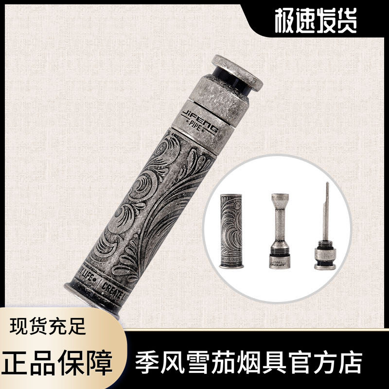 JIFENG季风压棒防楠木修手工纯铜过滤烟草烟丝DIY烟斗配件刮刀