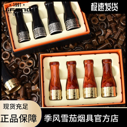 jifeng季风雪茄烟嘴pc唐草树脂