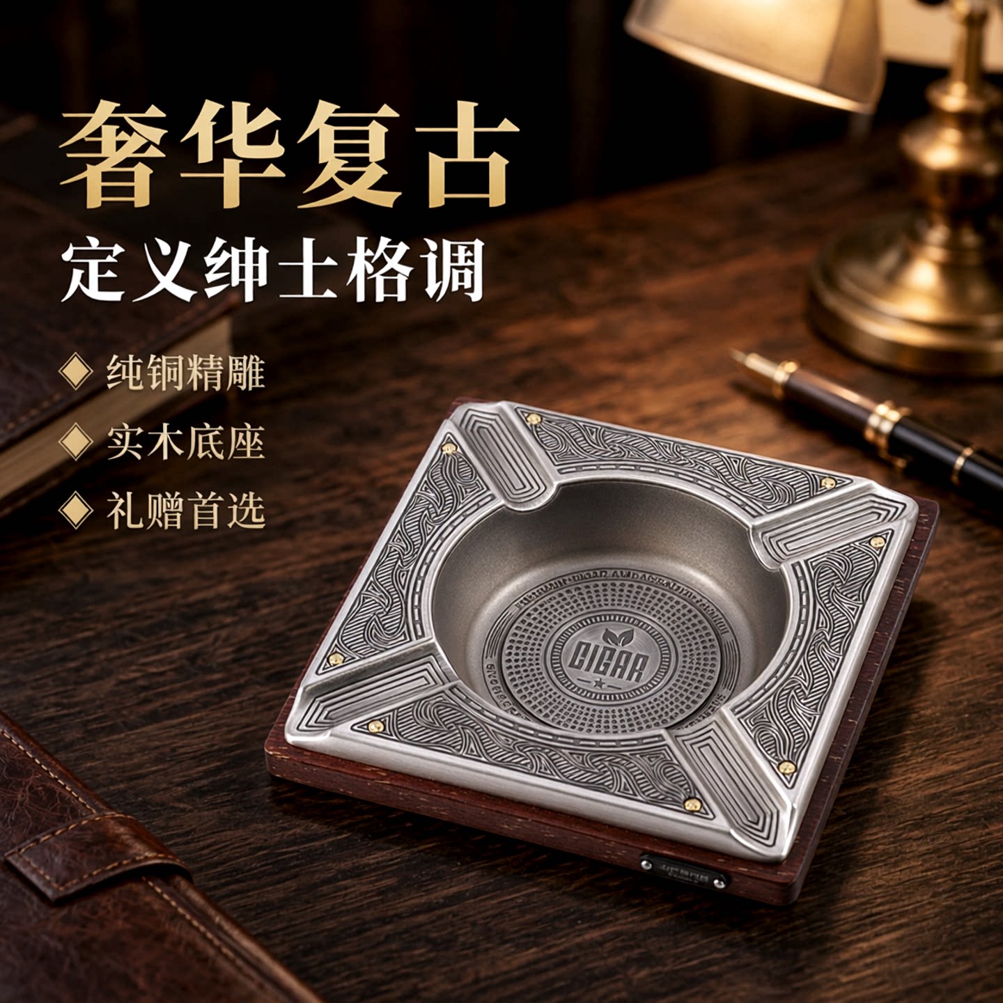 JIFENG季风复古纯铜金属创意家用烟缸欧式奢华高档送礼烟灰缸户外