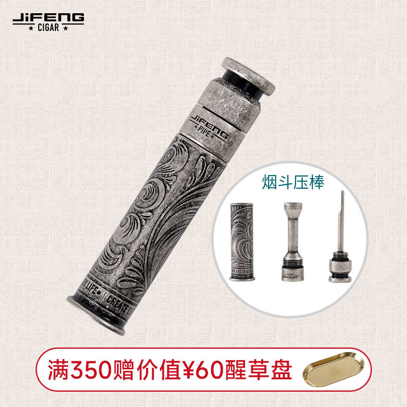 JIFENG季风压棒防楠木修手工纯铜过滤烟草烟丝DIY烟斗配件刮刀