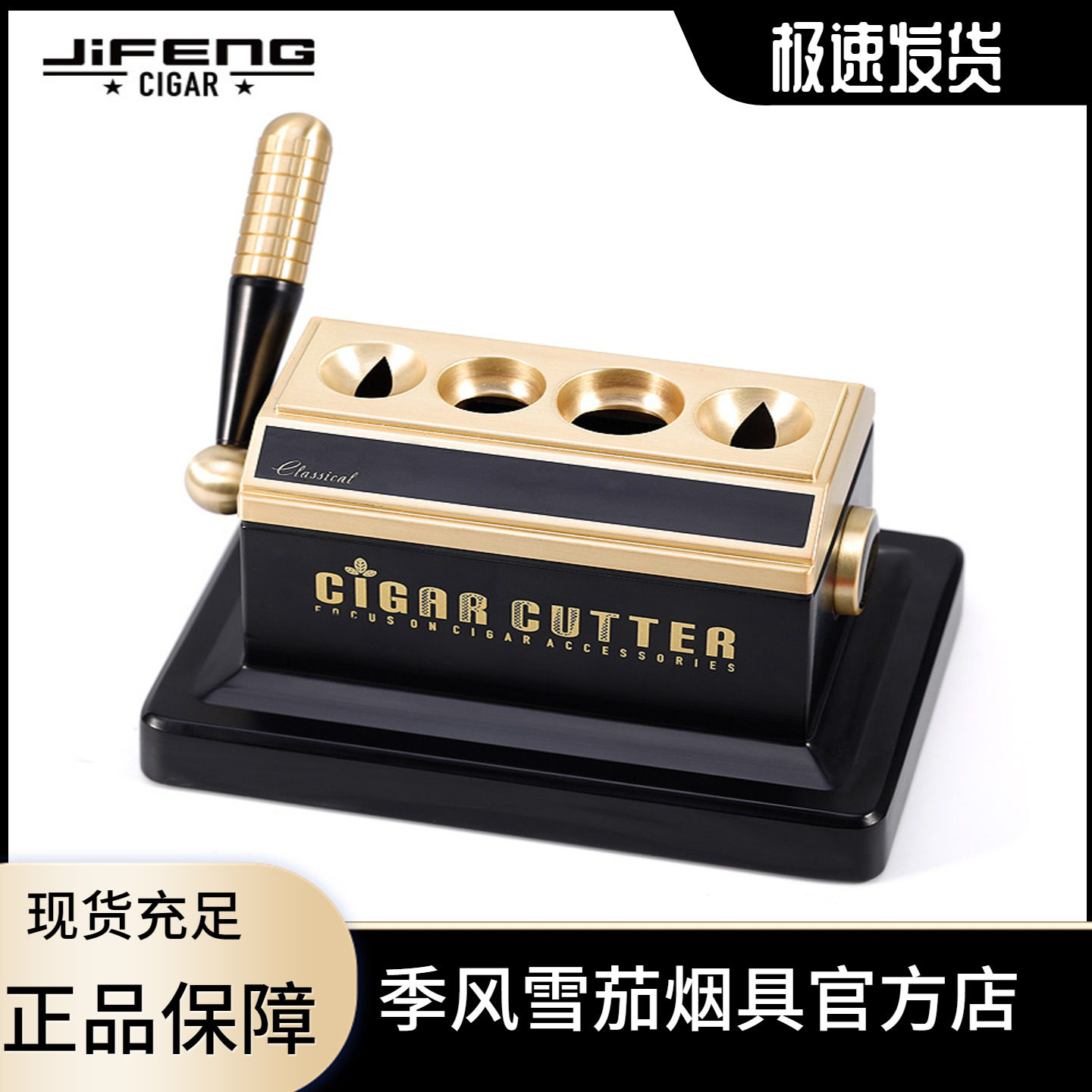 jifeng季风高档断头台v型雪茄刀图片