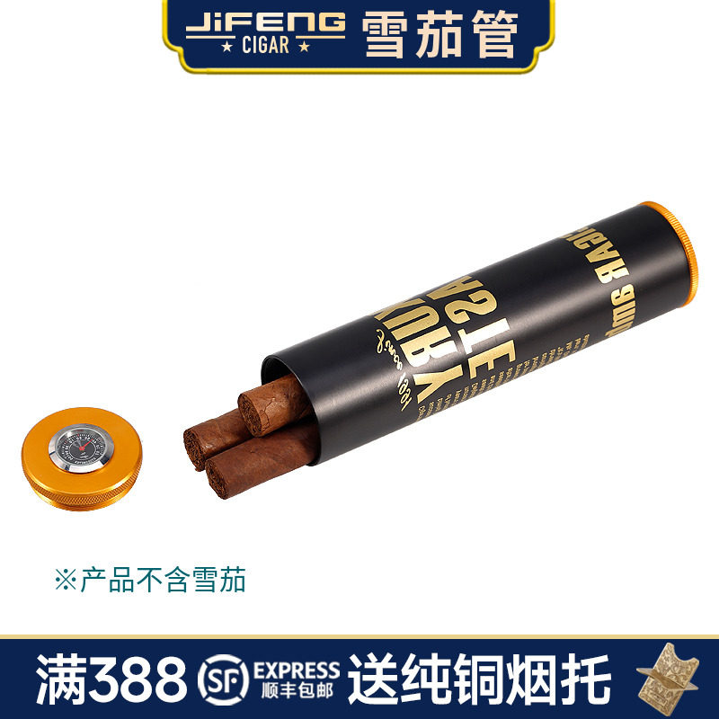 JIFENG季风雪茄管恒保护盒套三支装烟便携金属透明塑料带湿度计