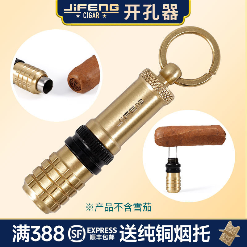 JIFENG季风多功能小巧便携随身纯铜双针持烟针雪茄开孔器
