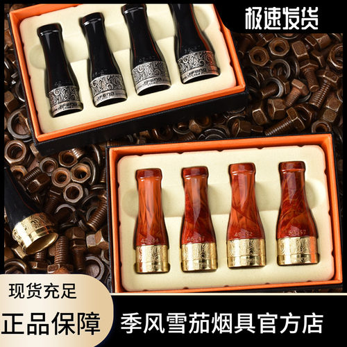 jifeng季风雪茄烟嘴pc唐草树脂