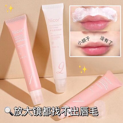抖音同款去胡子唇毛脱唇毛唇部脱毛蜡纸神器脱毛膏永学生久女学生