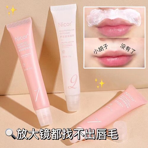 抖音脱胡子能手脱毛膏学生