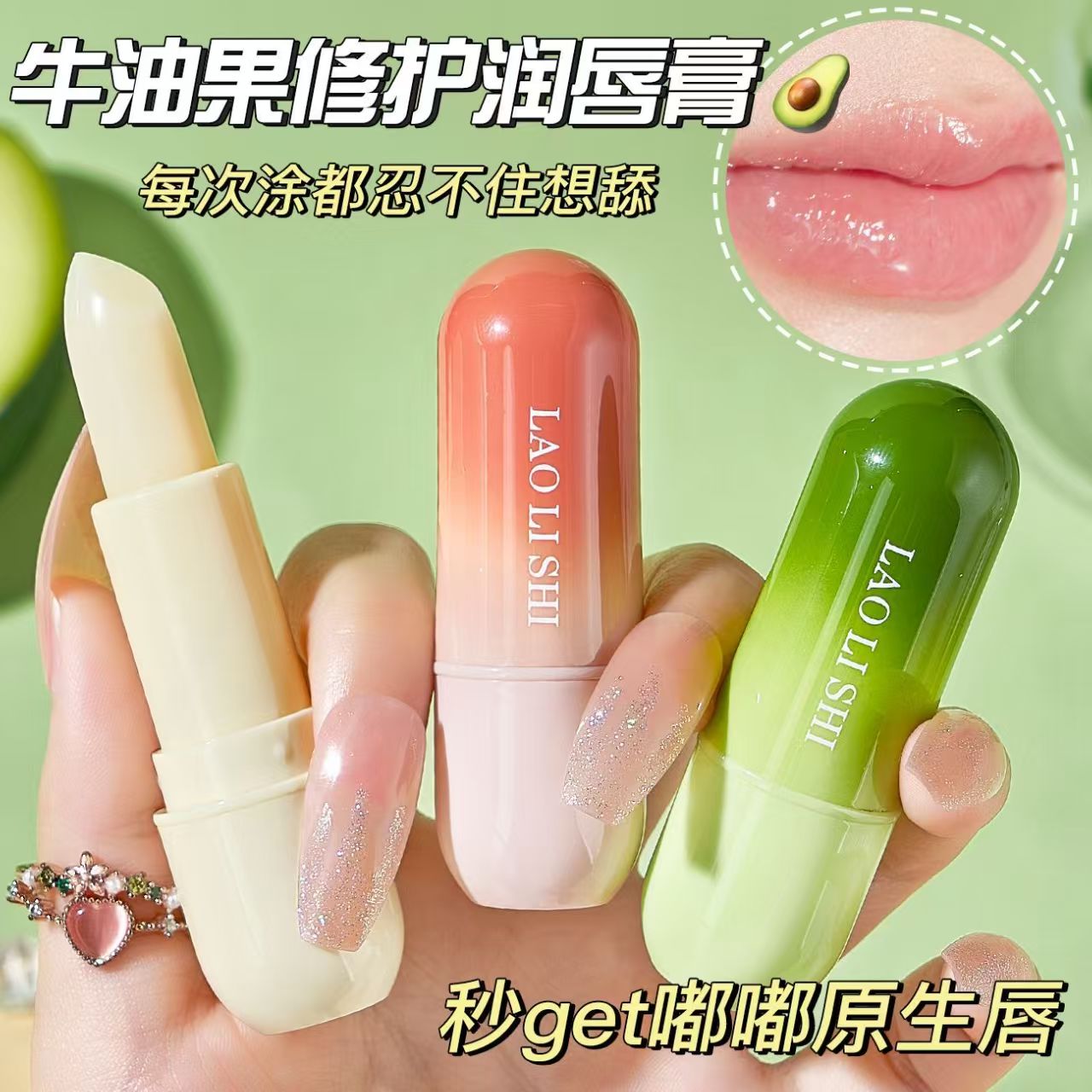 凡士林润唇膏防干裂去干皮