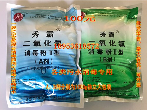 医院污水饮用水食品加工含氯消毒