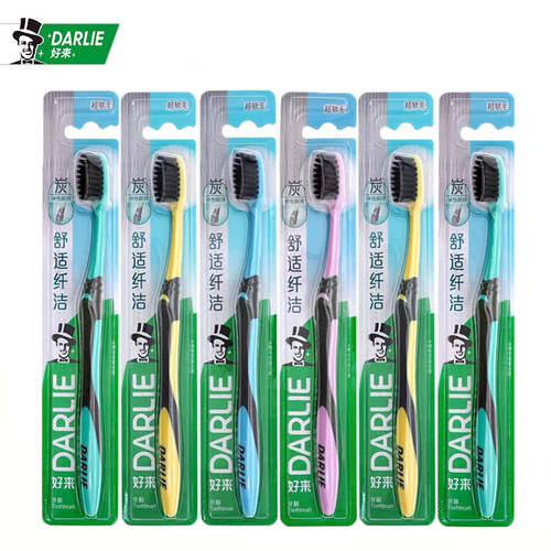 好来DARLIE舒适纤洁炭丝护龈软细毛牙刷竹炭纳米碳家庭实惠旅行装