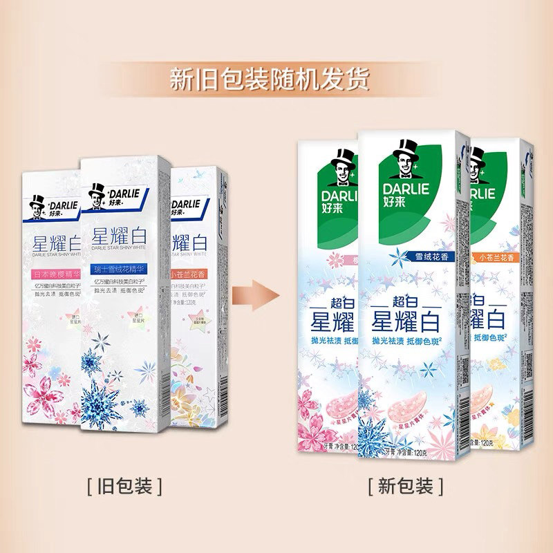黑人好来超白牙膏星耀白