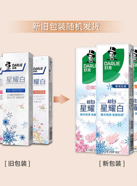 黑人好来超白牙膏星耀白