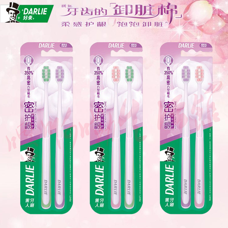 黑人密护龈牙刷超软毛超细超软高密口腔清洁孕妇牙刷家庭组合装