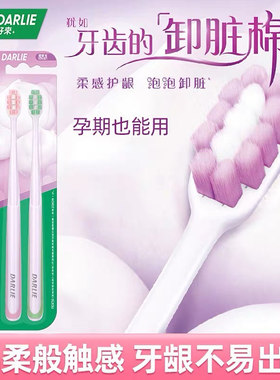 黑人DARLIE/好来密护龈牙刷软毛