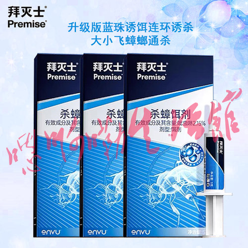 拜灭士蟑螂药胶饵升级版诱杀