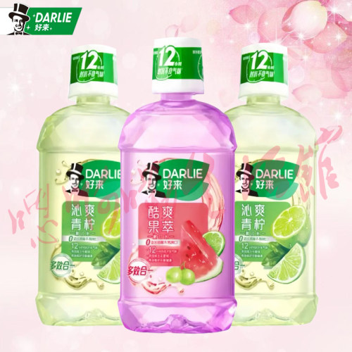 好来清新口气旅行便携漱口水