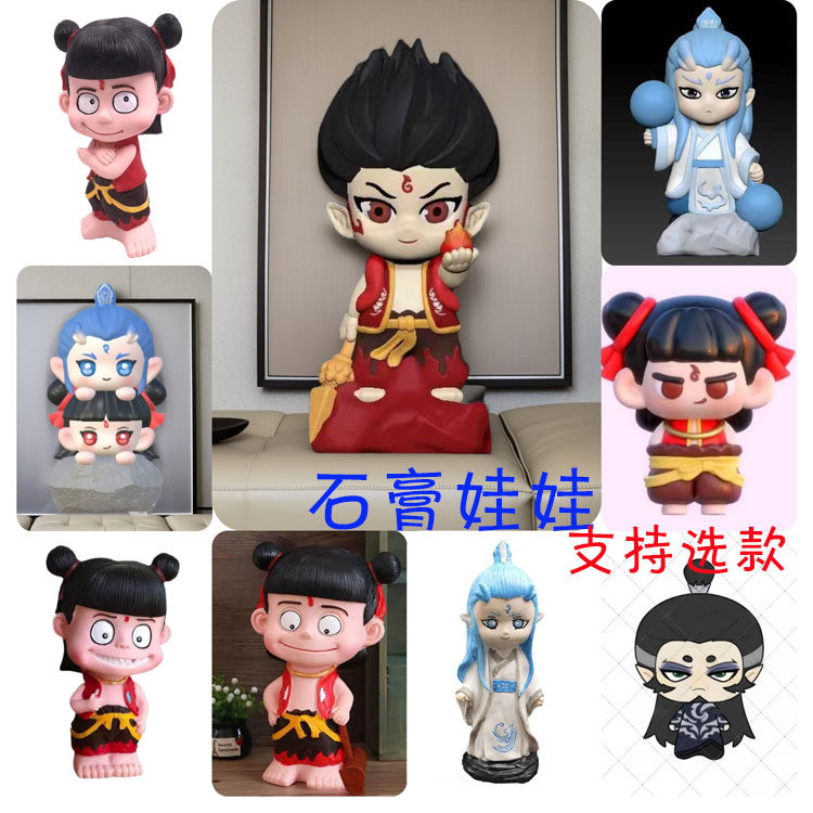 哪吒敖丙石膏娃娃彩绘涂色白胚儿童手工绘画玩具DIY夜市公园摆摊