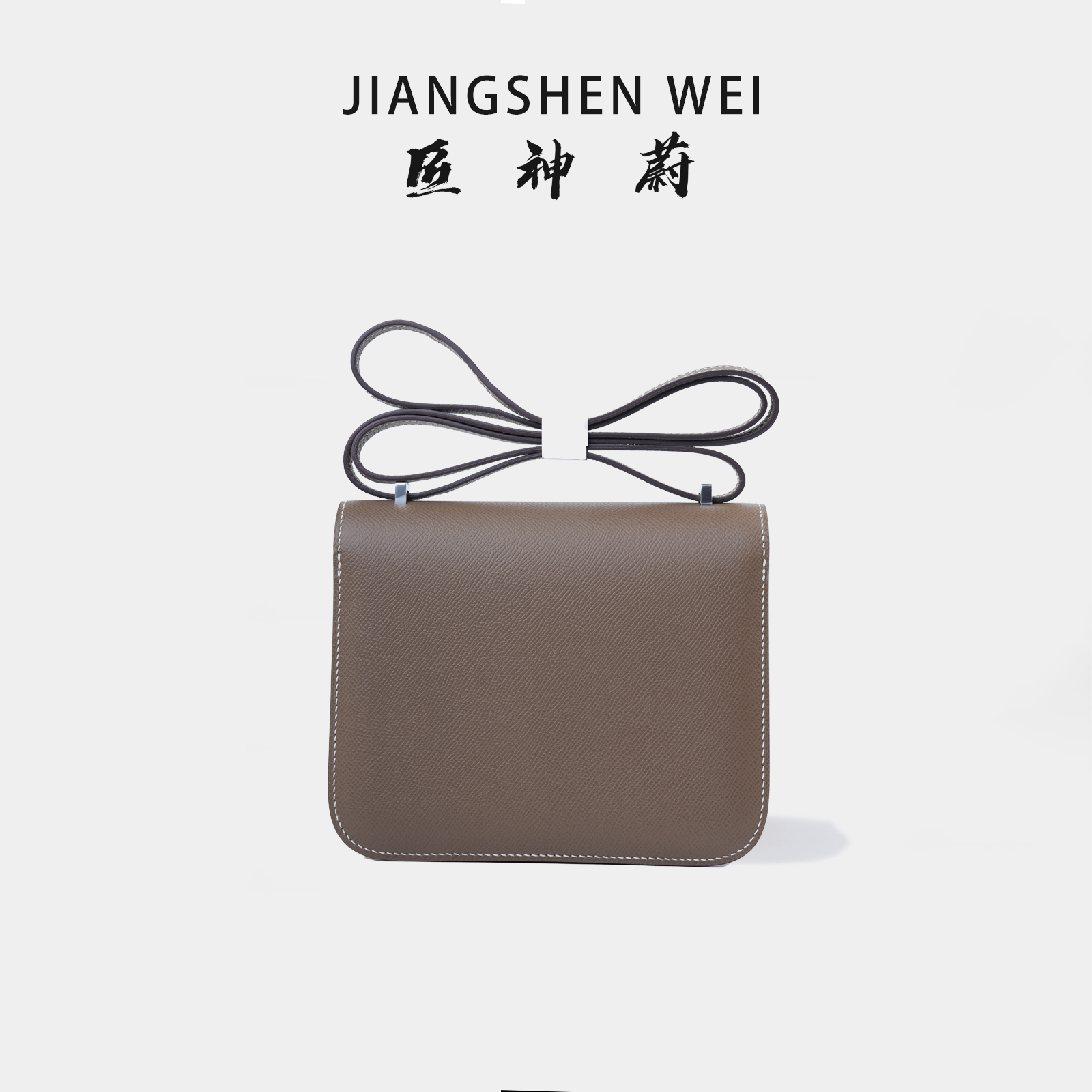 匠神蔚 纯手工缝制蜡线epsom牛皮康康空姐包19cm现货 大象灰金棕