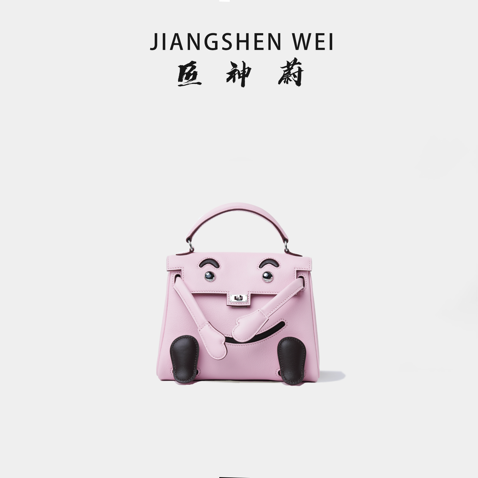 匠神蔚 娃娃包 笑脸包单肩斜挎包女包拼色牛皮