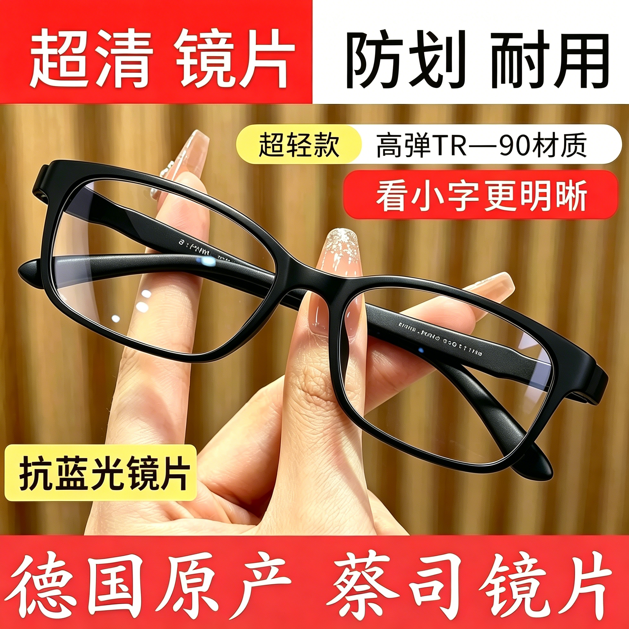 德国原产防蓝光老花镜男女超轻TR90高清树脂镜片抗疲劳护眼眼镜