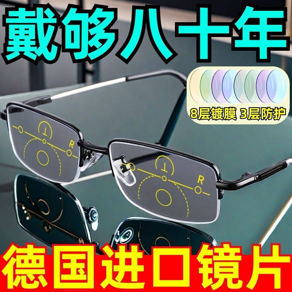 老花镜男女远近两用智能变焦多功能老花眼镜高清蓝光高档渐进焦点