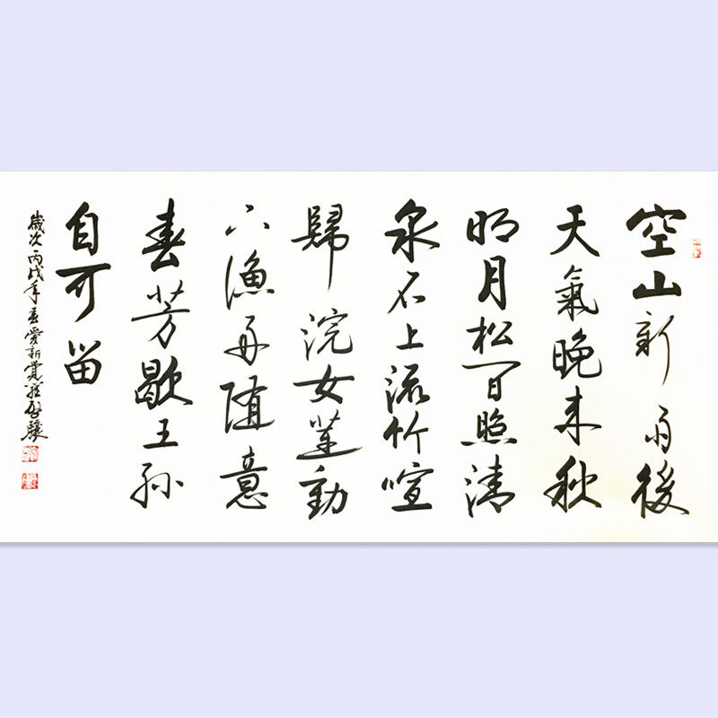 启骧书法 四尺整张 手写毛笔字草书装饰画名家字画客厅办公室挂画