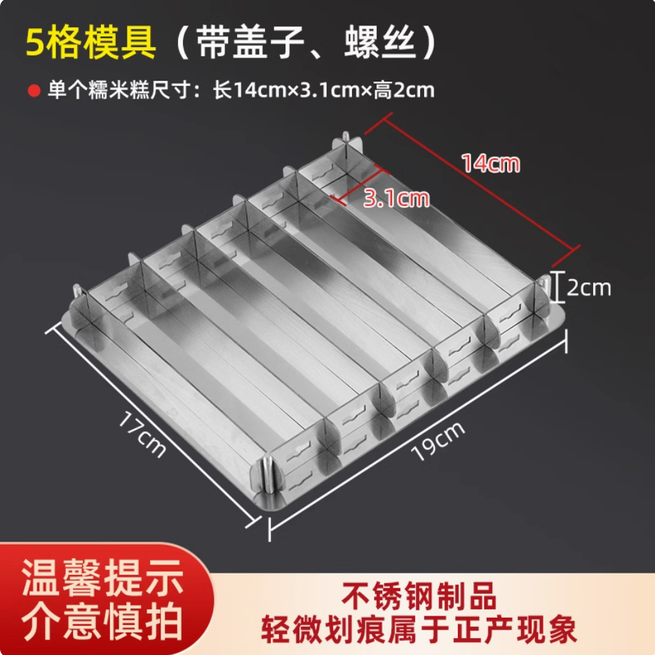 家用糯米糕专用模具创业摆摊手工七彩304不锈钢商用蒸煮全套设备