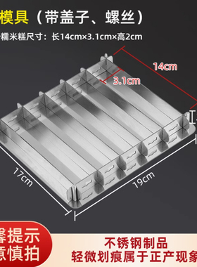家用糯米糕专用模具创业摆摊手工七彩304不锈钢商用蒸煮全套设备