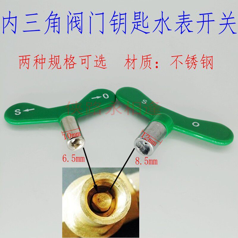 三角/四角阀门钥匙自来水龙头开关把手龙头钥匙单冷快开配件特价
