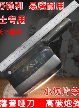 国藩高碳钢手工锻打菜刀家用女士切片刀超锋利小巧老式铁刀厨师刀
