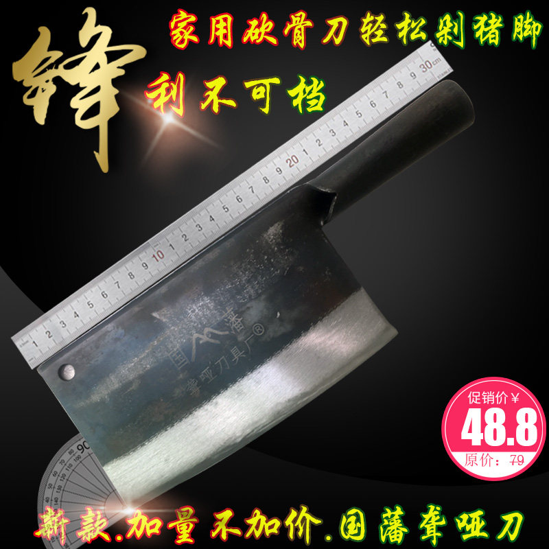 高碳炮弹钢手工锻打砍骨刀家用斩骨刀商用国藩老式铁菜刀锋利易磨