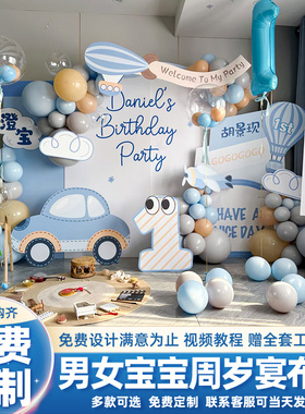 蓝色系主题周岁生日布置男女宝宝周岁礼抓周简约高级感背景墙kt板