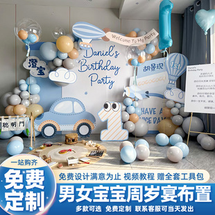 蓝色系主题周岁生日布置男女宝宝周岁礼抓周简约高级感背景墙kt板