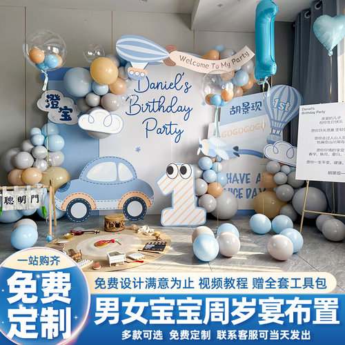 蓝色系主题周岁生日布置男女宝宝周岁礼抓周简约高级感背景墙kt板