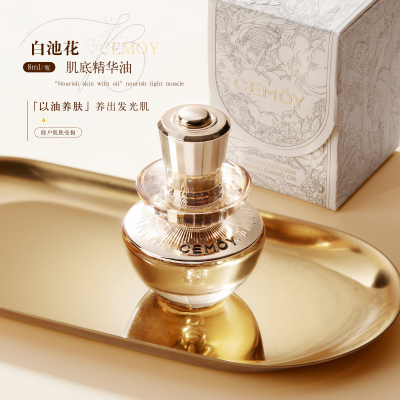 cemoy澳诗茉白池花精华油
