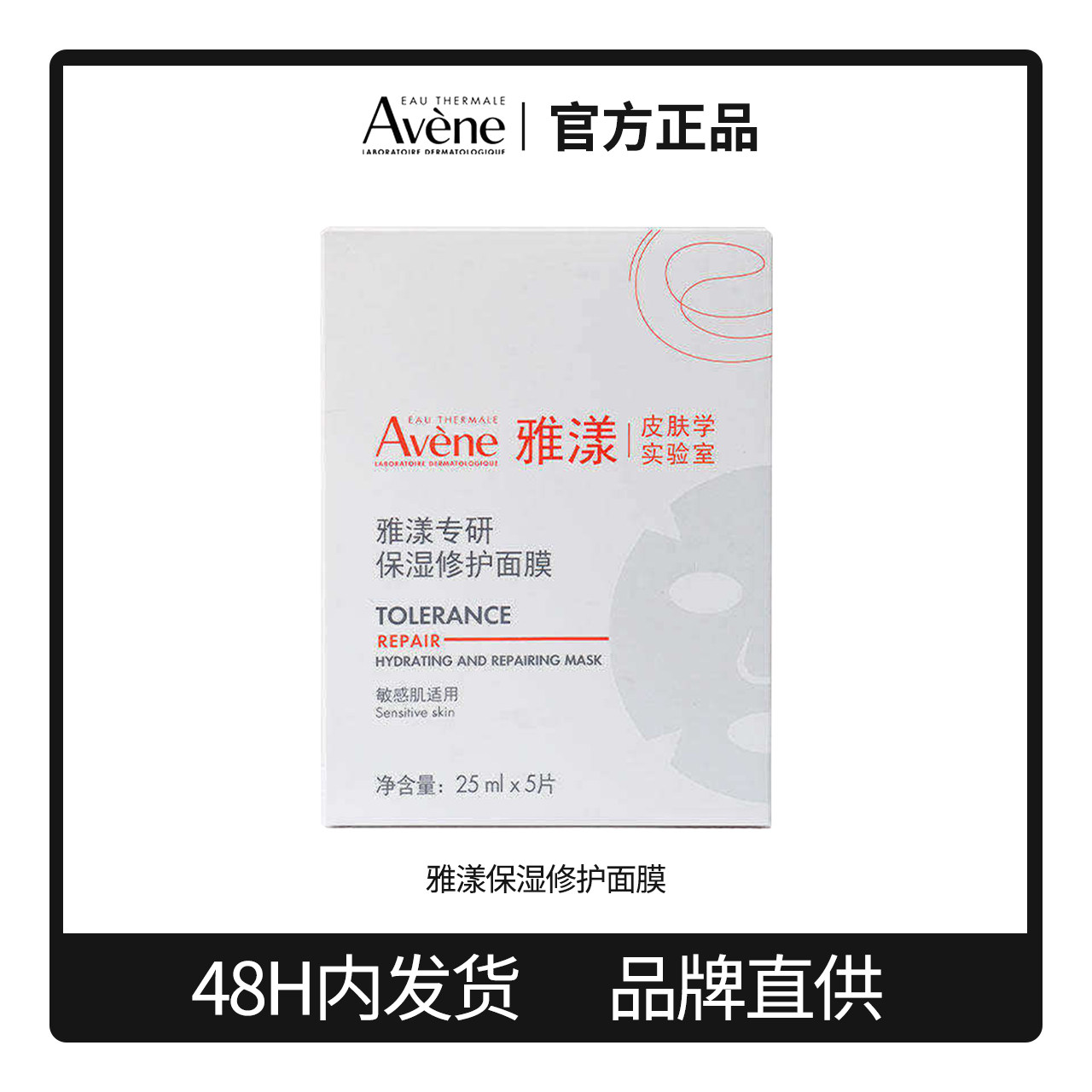 雅漾保湿修护面膜乳液面膜日常保湿乳液贴片面膜女四季,美容护肤/美体/精油,贴片面膜,淘宝优惠券,粉丝福利购,淘宝优惠卷