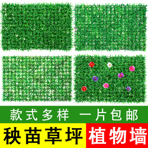 仿真草坪植物墙绿植墙面装饰人造塑料假草皮客厅室内门头阳台背景