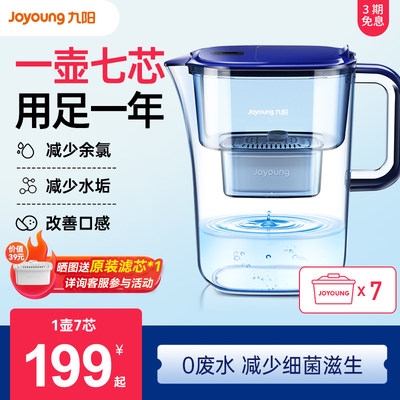 九阳净水壶自来水过滤器家用净水器厨房直饮滤水壶便携净水杯滤芯