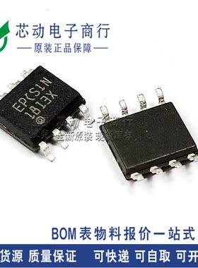 全新原装 EPCS1SI8N EPCS1N SOP8 贴片SOP8 EPCS1N