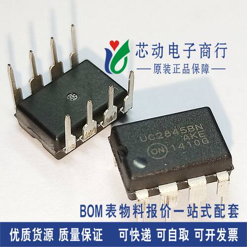UC2845BN UC2845N UC2845AN 全新原装直插DIP-8 电源芯片
