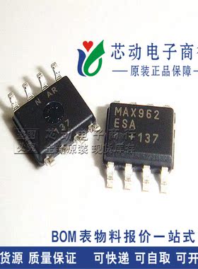 全新原装 MAX962ESA MAX962 封装SOP8 线性比较器芯片