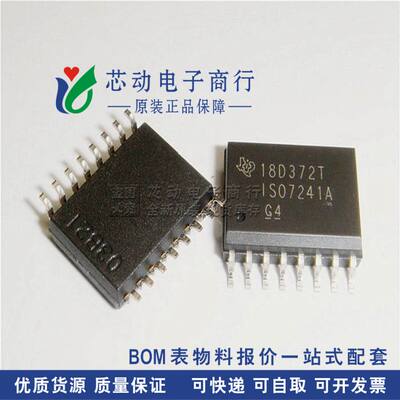 全新原装ISO7241ADWR ISO7241ADW 封装SOIC-16