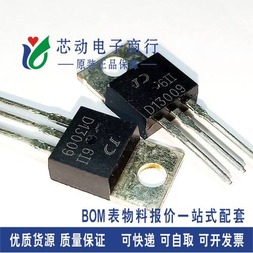 D13009K 2SD13009K D13009 TO-220高压大功率开关晶体管
